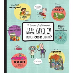 Da li znate kako su nastale ove stvari? ( 29073 )