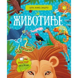 Šta, kako, zašto: Životinje ( 28457 )