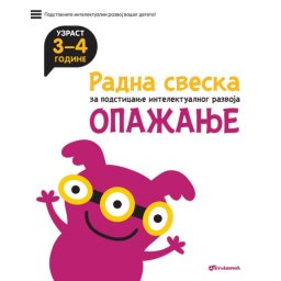 Radna sveska za talentovanu decu – Opažanje 3–4 godine ( 24634 )