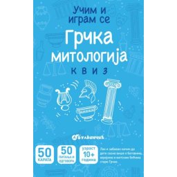 Karte - Grčka mitologija ( 26041 )