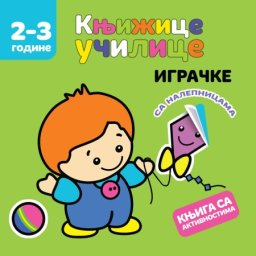 Knjižice učilice: Igračke ( 26802 )