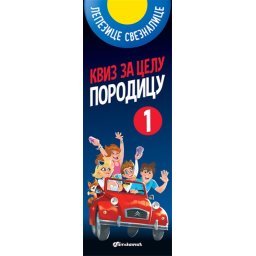 Kviz za celu porodicu 1 ( 24610 )