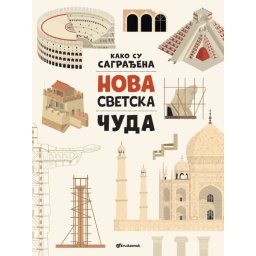 Kako su sagrađena nova svetska čuda ( 29044 )
