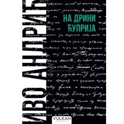 Ivo Andrić Na Drini ćuprija - ćirilica ( 25653 )