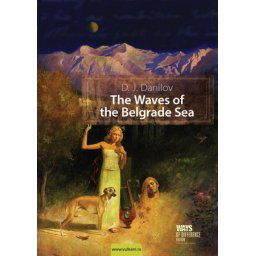 D.J. Danilov The Waves of the Belgrade Sea ( 276352 )