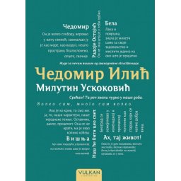 Milutin Uskoković Čedomir Ilić TP ( 334690 )