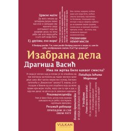 Dragiša Vasić Dragiša Vasić – Izabrana dela ( 25364 )