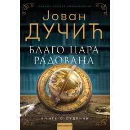 Jovan Dučić Blago cara Radovana TP ( 309909 )