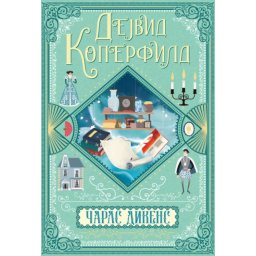 Čarls Dikens Dejvid Koperfild ( 26428 )