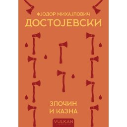 Fjodor Mihajlovič Dostojevski Zločin i kazna TP ( 25296 )