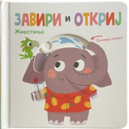 Zaviri i otkrij: Životinje ( 28956 )