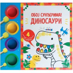 Oboj sunđerima! Dinosauri ( 29733 )