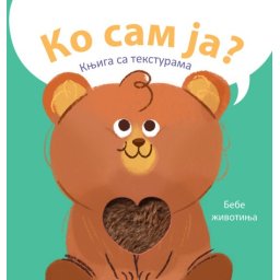 Ko sam ja? Knjiga sa teksturama: Bebe životinja ( 29348 )