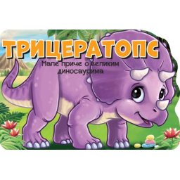 Male priče o velikim dinosaurima: Triceratops ( 26650 )