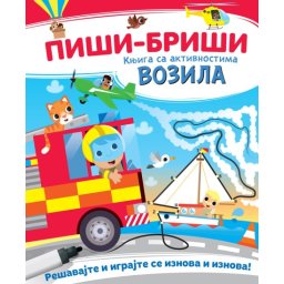 Piši-briši knjiga sa aktivnostima: Vozila ( 28339 )