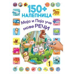 150+ nalepnica: Paja i Maja uče nove reči 1 ( 24650 )