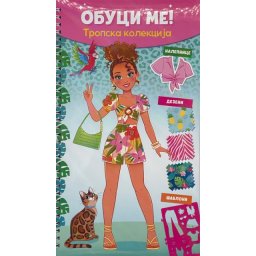 Obuci me: Tropska kolekcija ( 27116 )