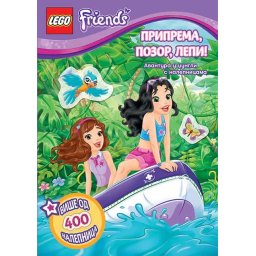LEGO® Friends - Pripremi se, pozor, lepi!