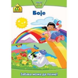 School zone - Boje 4-6 ( 258386 )