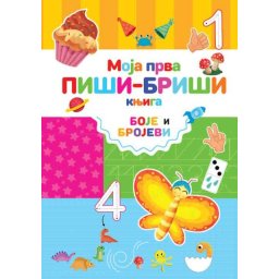 Moja prva piši-briši knjiga: Boje i brojevi ( 25951 )