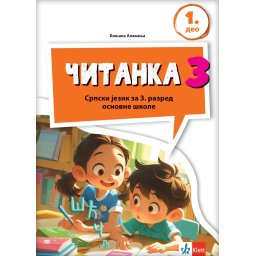Srpski jezik 3 - Čitanka iz 2 dela za 3.razred osnovne škole Klett
