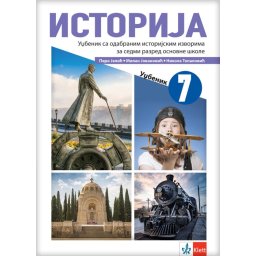 Istorija 7, udžbenik za 7. razred osnovne škole Klett Jelić, Topalović
