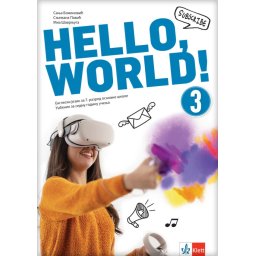 Hello World 3, radna sveska za engleski jezik 7. razred osnovne škole Klett