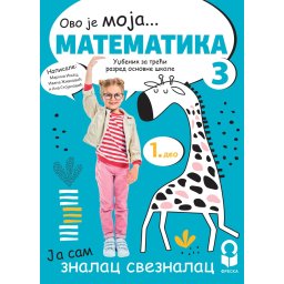Matematika 3, udžbenik za 3. razred osnovne škole iz 4 dela Freska