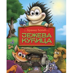 Ježeva kućica - Branko Ćopić - Kartonska ilustrovana knjiga za uzrast 2+