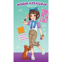 Modne kreacije: Urbani stil ( 30091 )