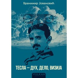 Branimir Jovanović Tesla – duh, delo, vizija ( 29534 )