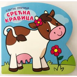 Grupa autora Slatke pričice: Srećna kravica ( 28967 )