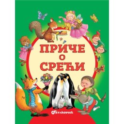 Grupa autora Priče o sreći ( 25563 )