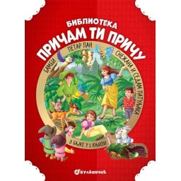 Grupa autora Pričam ti priču: Bambi, Snežana i sedam patuljaka, Petar Pan ( 278463 )