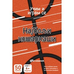 Grupa autora Karte - Najbolji košarkaši ( 25081 )