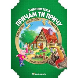 Grupa autora Pričam ti priču: Tri praseta, Mala sirena, Ružno pače ( 278467 )