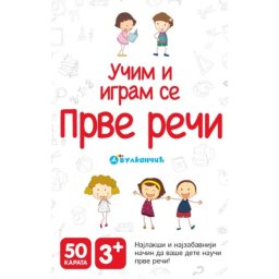 Grupa autora Karte - Prve reči ( 278865 )