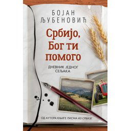 SRBIJO BOG TI POMOGO - Bojan Ljubenović ( 9672 )