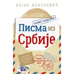 PISMA IZ SRBIJE - Bojan Ljubenović ( 8434 )