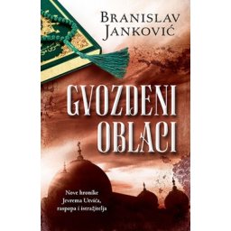 GVOZDENI OBLACI - Branislav Janković ( 9867 )