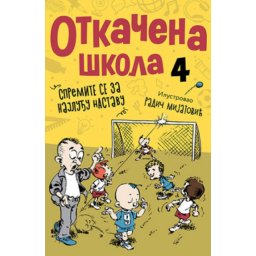 Otkačena škola 4 - grupa autora ( 10748 )