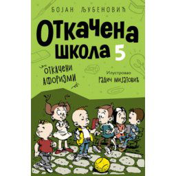 Otkačena škola 5 - Bojan Ljubenović ( 10980 )