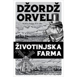 Životinjska farma - Džordž Orvel ( 11030 )