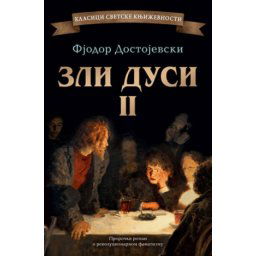 Zli dusi II - Fjodor Dostojevski ( 11824 )