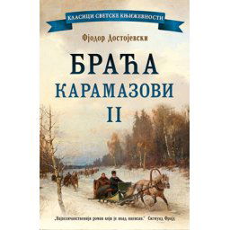 Braća Karamazovi II - Fjodor Dostojevski ( 10564 )