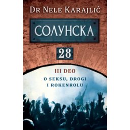 Solunska 28 - III deo - O seksu, drogi I rokenrolu - Nele Karajlić ( 12855 )