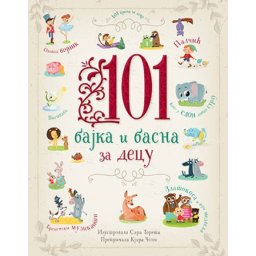 101 bajka I basna za decu - prepričala Kjara Čoni ( 10041 )