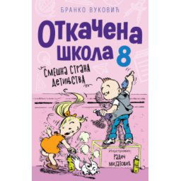 Otkačena škola 8 - Branko Vuković ( 14658 )