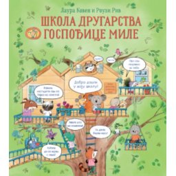 Škola drugarstva gospođice Mile - grupa autora ( 14302 )