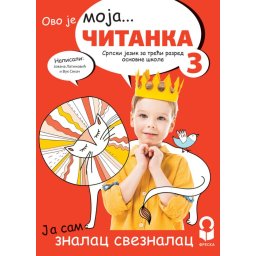 Srpski jezik 3, Čitanka za 3. razred osnovne škole Freska